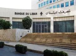مصرف لبنان: استمرار العمل بالتعميمين 158 و166