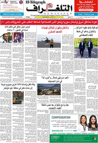 El-Telegraph Newspaper
