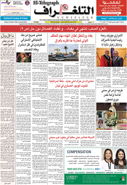 Eltelegraph Arabic Newspaper