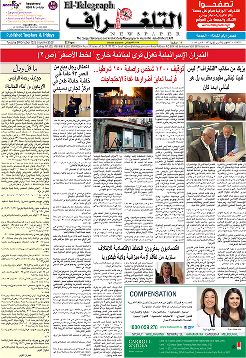 eLTELEGRAPH aRABIC NEWSPAPER IN AUSTRALIA