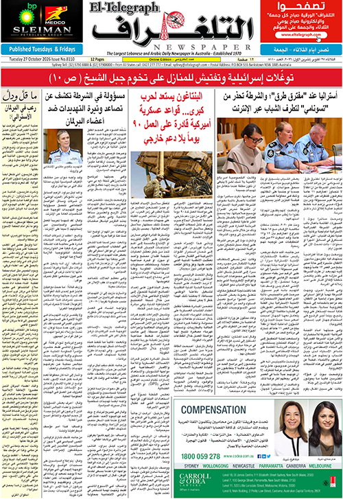 El-telegraph Arabic Newspaper in Austtralia